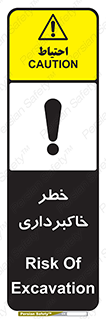 Safety sign: Risk Of Excavation – design 11876