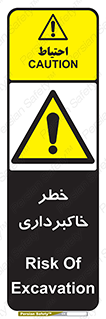 dig , hole , risk , گودبرداری , چاه , حفاری , 