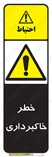 dig , hole , risk , گودبرداری , چاه , حفاری , 