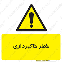 dig , hole , risk , گودبرداری , چاه , حفاری , 