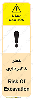 dig , hole , risk , گودبرداری , چاه , حفاری , 