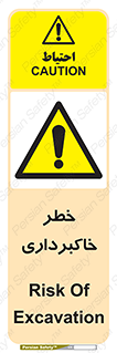 dig , hole , risk , گودبرداری , چاه , حفاری , 