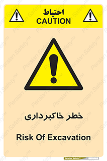 dig , hole , risk , گودبرداری , چاه , حفاری , 