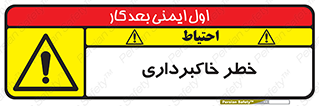 dig , hole , risk , گودبرداری , چاه , حفاری , 