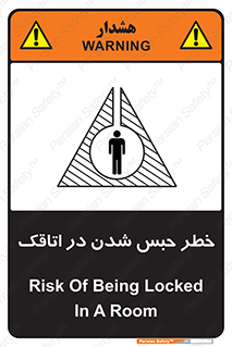 Safety sign: Risk Of Being Locked In A Room – design 11877
