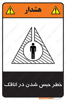 home , house , block , prison , قفل , درب , ساختمان , محبوس , زندانی شدن , 