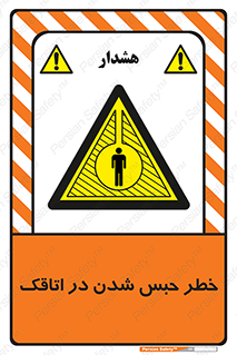 home , house , block , prison , قفل , درب , ساختمان , محبوس , زندانی شدن , 