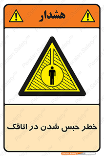 home , house , block , prison , قفل , درب , ساختمان , محبوس , زندانی شدن , 