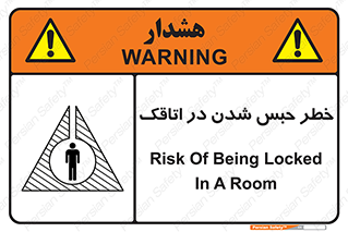 Safety sign: Risk Of Being Locked In A Room – design 11877