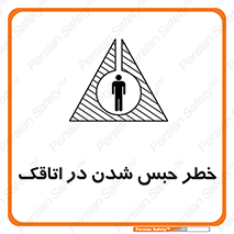 home , house , block , prison , قفل , درب , ساختمان , محبوس , زندانی شدن , 