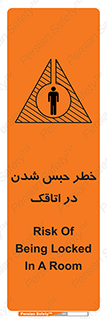 Safety sign: Risk Of Being Locked In A Room – design 11877