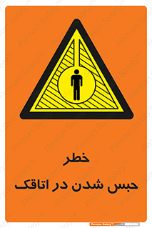 home , house , block , prison , قفل , درب , ساختمان , محبوس , زندانی شدن , 