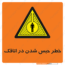 home , house , block , prison , قفل , درب , ساختمان , محبوس , زندانی شدن , 