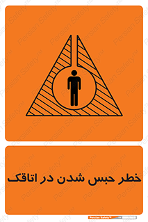 home , house , block , prison , قفل , درب , ساختمان , محبوس , زندانی شدن , 