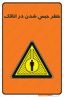 home , house , block , prison , قفل , درب , ساختمان , محبوس , زندانی شدن , 