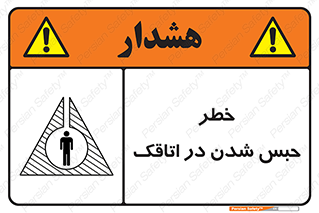 home , house , block , prison , قفل , درب , ساختمان , محبوس , زندانی شدن , 