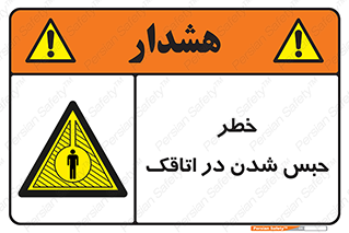home , house , block , prison , قفل , درب , ساختمان , محبوس , زندانی شدن , 