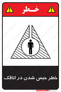 home , house , block , prison , قفل , درب , ساختمان , محبوس , زندانی شدن , 