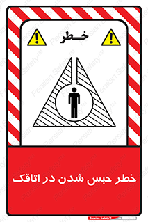 home , house , block , prison , قفل , درب , ساختمان , محبوس , زندانی شدن , 
