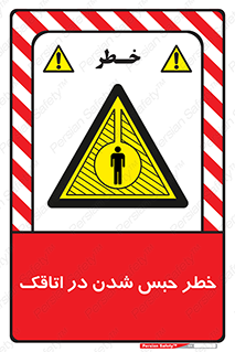 home , house , block , prison , قفل , درب , ساختمان , محبوس , زندانی شدن , 
