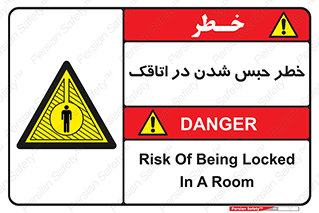 home , house , block , prison , قفل , درب , ساختمان , محبوس , زندانی شدن , 
