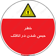 home , house , block , prison , قفل , درب , ساختمان , محبوس , زندانی شدن , 