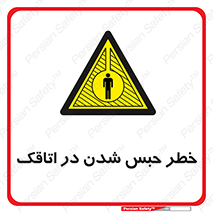 home , house , block , prison , قفل , درب , ساختمان , محبوس , زندانی شدن , 