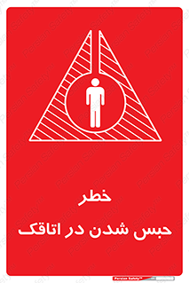 home , house , block , prison , قفل , درب , ساختمان , محبوس , زندانی شدن , 