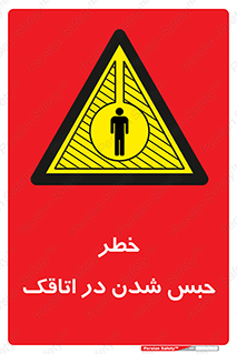 home , house , block , prison , قفل , درب , ساختمان , محبوس , زندانی شدن , 