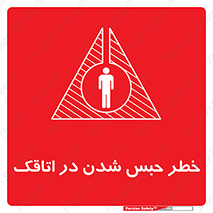 home , house , block , prison , قفل , درب , ساختمان , محبوس , زندانی شدن , 