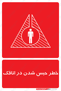 home , house , block , prison , قفل , درب , ساختمان , محبوس , زندانی شدن , 