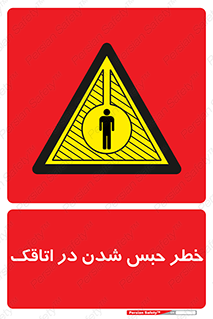 home , house , block , prison , قفل , درب , ساختمان , محبوس , زندانی شدن , 