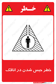 home , house , block , prison , قفل , درب , ساختمان , محبوس , زندانی شدن , 