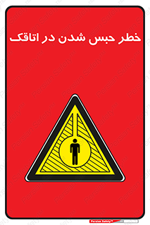 home , house , block , prison , قفل , درب , ساختمان , محبوس , زندانی شدن , 