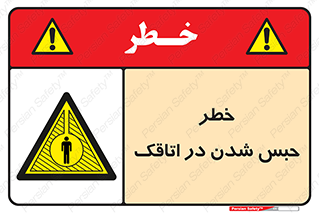 home , house , block , prison , قفل , درب , ساختمان , محبوس , زندانی شدن , 