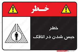home , house , block , prison , قفل , درب , ساختمان , محبوس , زندانی شدن , 
