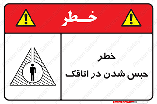 home , house , block , prison , قفل , درب , ساختمان , محبوس , زندانی شدن , 