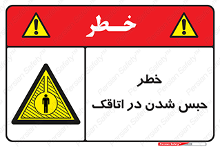 home , house , block , prison , قفل , درب , ساختمان , محبوس , زندانی شدن , 