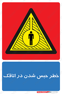 home , house , block , prison , قفل , درب , ساختمان , محبوس , زندانی شدن , 