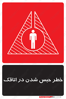 home , house , block , prison , قفل , درب , ساختمان , محبوس , زندانی شدن , 