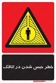 home , house , block , prison , قفل , درب , ساختمان , محبوس , زندانی شدن , 