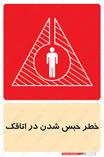 home , house , block , prison , قفل , درب , ساختمان , محبوس , زندانی شدن , 