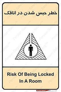 Safety sign: Risk Of Being Locked In A Room – design 11877