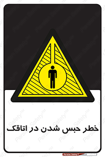 home , house , block , prison , قفل , درب , ساختمان , محبوس , زندانی شدن , 