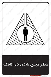 home , house , block , prison , قفل , درب , ساختمان , محبوس , زندانی شدن , 