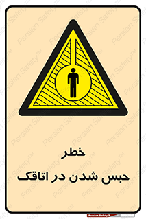 home , house , block , prison , قفل , درب , ساختمان , محبوس , زندانی شدن , 
