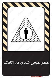 home , house , block , prison , قفل , درب , ساختمان , محبوس , زندانی شدن , 