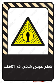 home , house , block , prison , قفل , درب , ساختمان , محبوس , زندانی شدن , 
