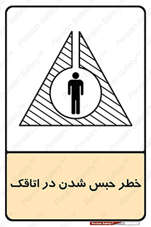 home , house , block , prison , قفل , درب , ساختمان , محبوس , زندانی شدن , 