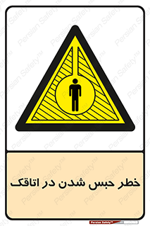home , house , block , prison , قفل , درب , ساختمان , محبوس , زندانی شدن , 